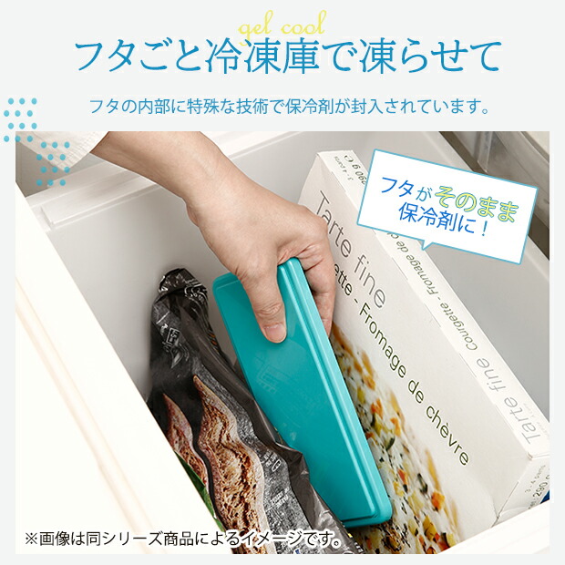 GEL-COOL slim S+L お弁当箱 ランチボックス 通勤 保冷剤付き 食洗機対応 食洗機 冷凍 電子レンジ対応 食中毒 予防 仕切 2段 ランチPUSH！｜shugale1｜03