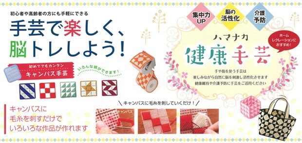 手芸材料の通販シュゲールYahoo!店 - ハマナカ 健康手芸（紐・コード手芸）｜Yahoo!ショッピング