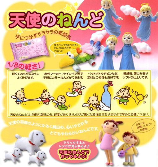 手芸材料の通販シュゲールYahoo!店 - 天使のねんど・クレイマジック