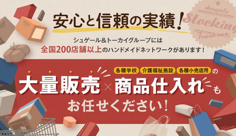 手芸材料の通販シュゲールYahoo!店 - 大量販売・まとめ買い・卸｜Yahoo!ショッピング