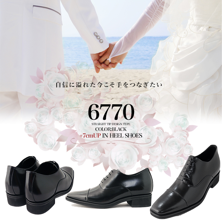 結婚式 新郎に シークレットシューズ 7cmアップ 本革 日本製 パーティ 冠婚葬祭 衣装 タキシードに 6770 : 6770 : シークレット靴専  横浜 関内店 - 通販 - Yahoo!ショッピング