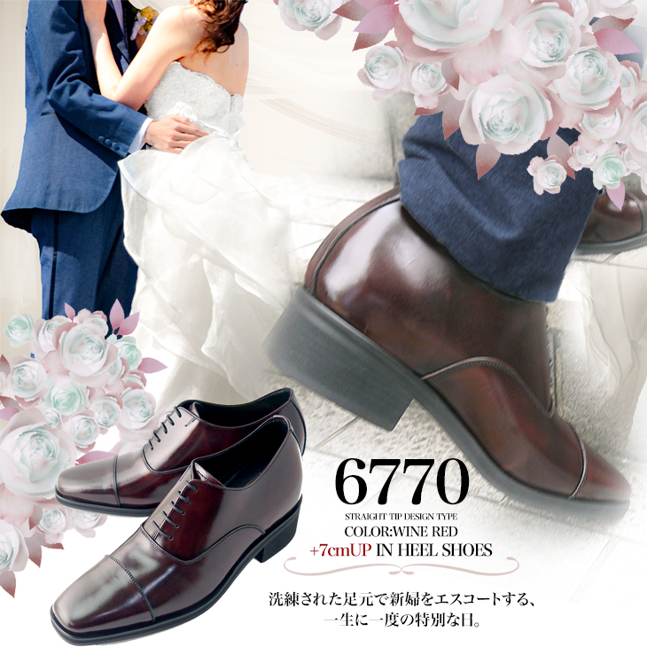 結婚式 新郎に シークレットシューズ 7cmアップ 本革 日本製 パーティ 冠婚葬祭 衣装 タキシードに 6770 : 6770 : シークレット靴専  横浜 関内店 - 通販 - Yahoo!ショッピング