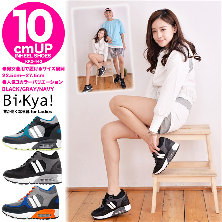 靴 Kk シークレットスニーカー 10cmアップ インヒール メンズ
