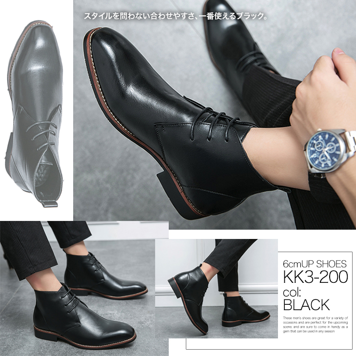 シークレットブーツ 6cmアップ シークレットシューズ メンズブーツ