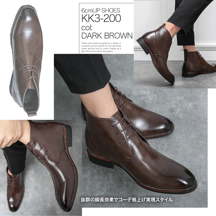 シークレットブーツ 6cmアップ シークレットシューズ メンズブーツ