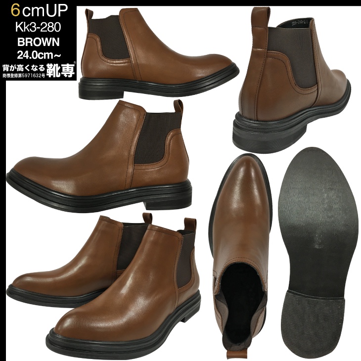 シークレットブーツ 6cmアップ シークレットシューズ メンズブーツ
