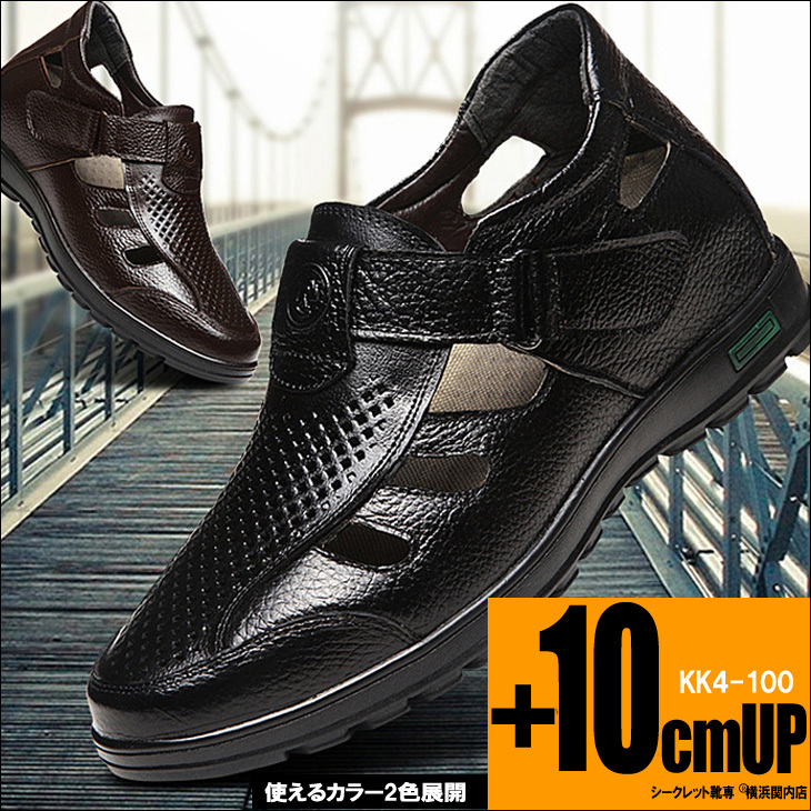 シークレットサンダル 10cmアップ サンダルタイプのシークレット