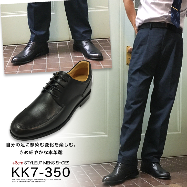 シークレットシューズ