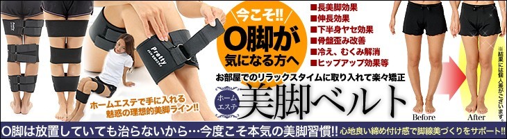 o脚スッキリ o脚ベルト o脚矯正 o脚改善 o脚ベルトで美脚に変身 自宅で出来るo脚改善 Hr5QjM1kWh, ダイエット、健康 -  bluegrillfoods.com