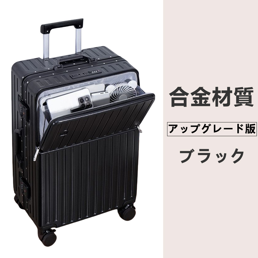 スーツケース Sサイズ フロントオープン 機内持ち込み usbポート
