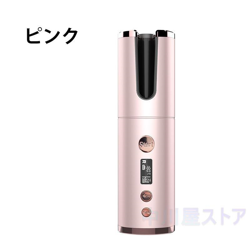 ヘアアイロン コードレス カール 自動 ミニ 痛まない ウェーブアイロン 充電式 usb 旅行用ヘアアイロン 急速加熱 6段温度調節 携帯 |  | 01