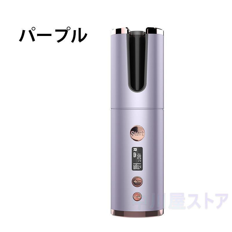 ヘアアイロン コードレス カール 自動 ミニ 痛まない ウェーブアイロン 充電式 usb 旅行用ヘアアイロン 急速加熱 6段温度調節 携帯 |  | 03
