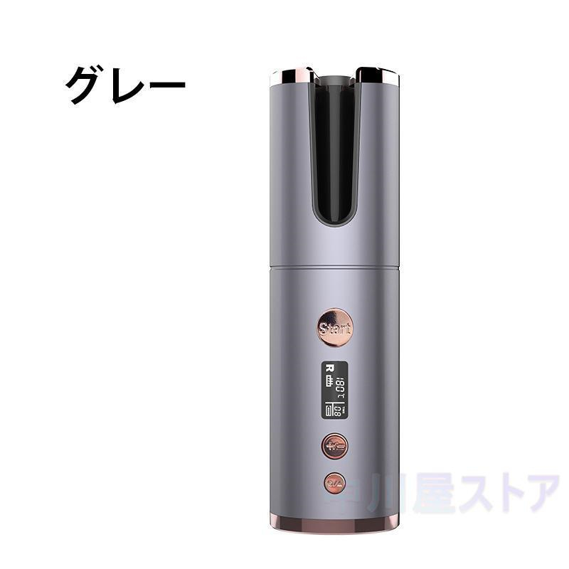 ヘアアイロン コードレス カール 自動 ミニ 痛まない ウェーブアイロン 充電式 usb 旅行用ヘアアイロン 急速加熱 6段温度調節 携帯 |  | 04