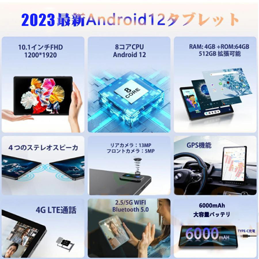 タブレット PC 2023最新作 10.1インチ simフリー 本体 新品 10インチ android 13 Bluetooth GPS Wi-Fi  軽量 子供用 在宅勤務 ネット授業 おすすめ 格安 GMS認証 : sjk-dn040 : 朱雀商店 - 通販 - Yahoo!ショッピング