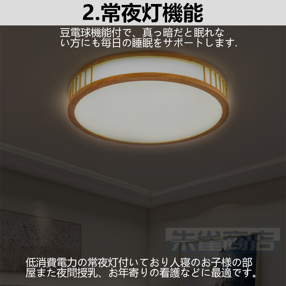 シーリングライト おしゃれ 天然木 北欧 リモコン操作 寝室 リビング 