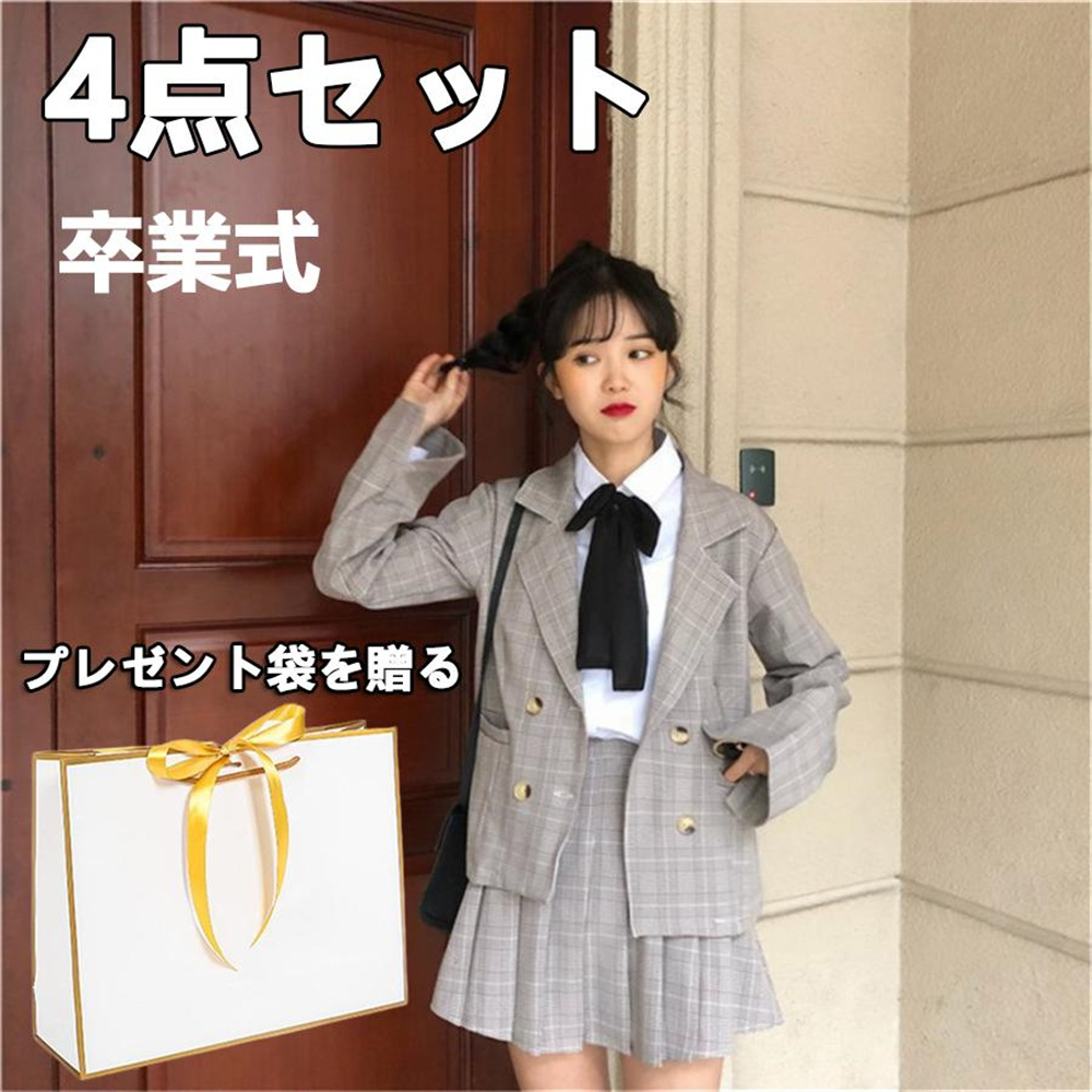 卒業式 小学校 女子 スーツ 4点セット 卒服 袴大学 ホワイト グレー
