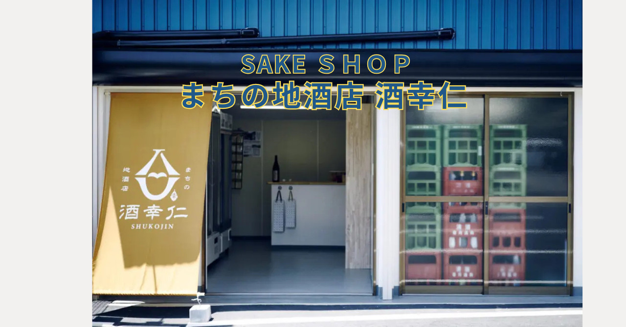 酒幸仁 ヘッダー画像