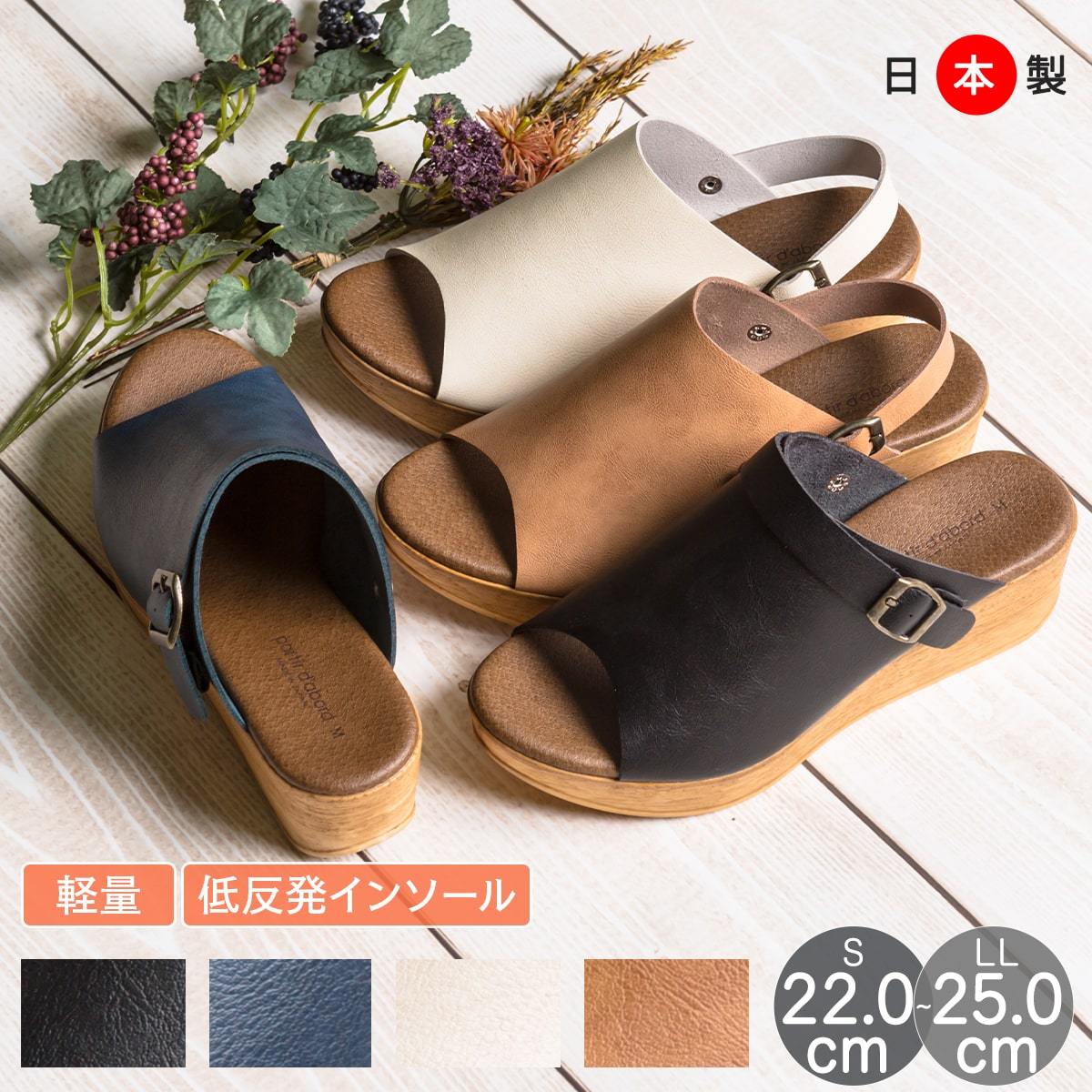 サンダル レディース 歩きやすい 楽 柔らか 幅広 日本製 ウェッジソール 人気