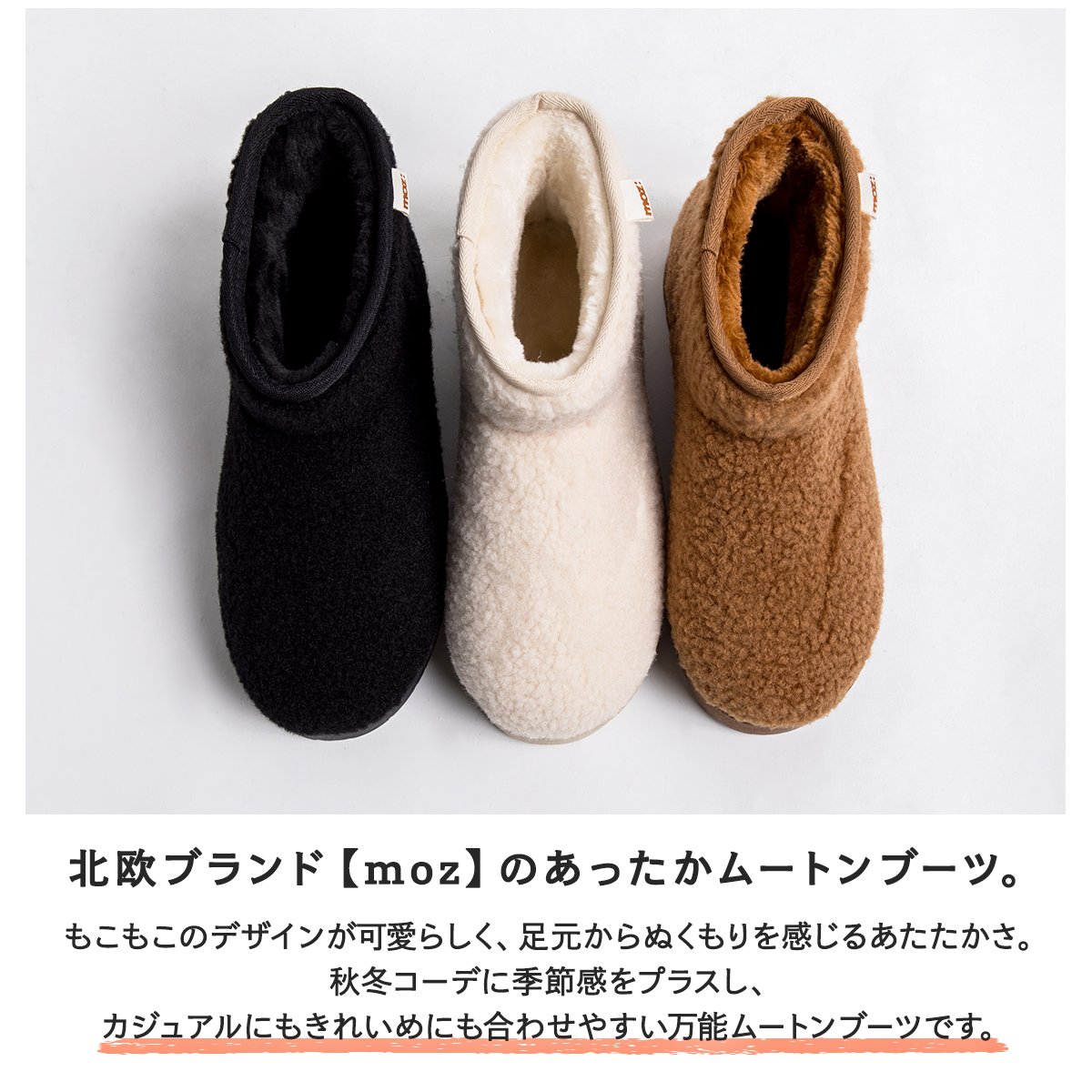 moz（モズ） ブーツ レディース ムートンブーツ 厚底 秋冬 靴 エルク