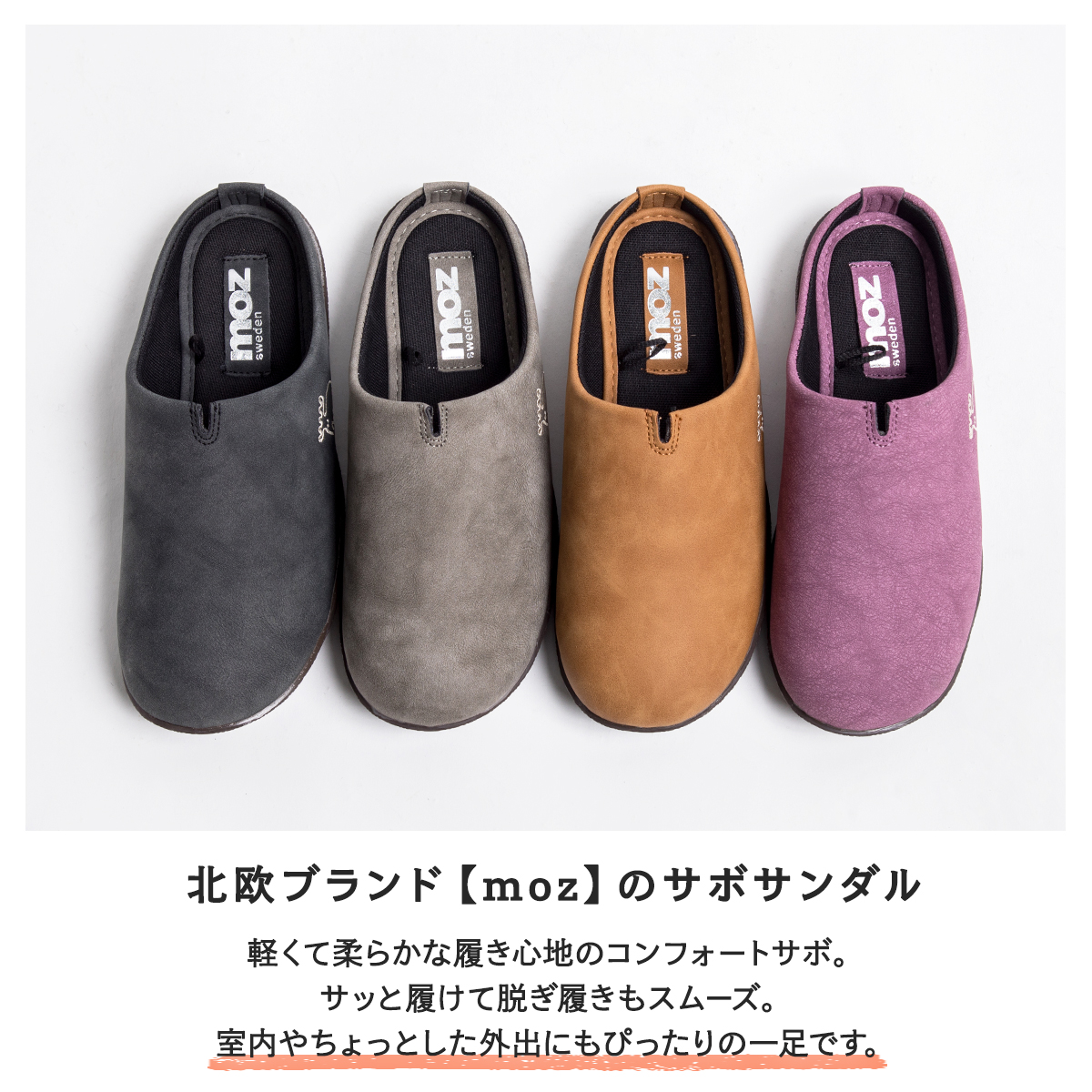 moz（モズ） スリッパ レディース アウトドア クロッグサンダル サボ