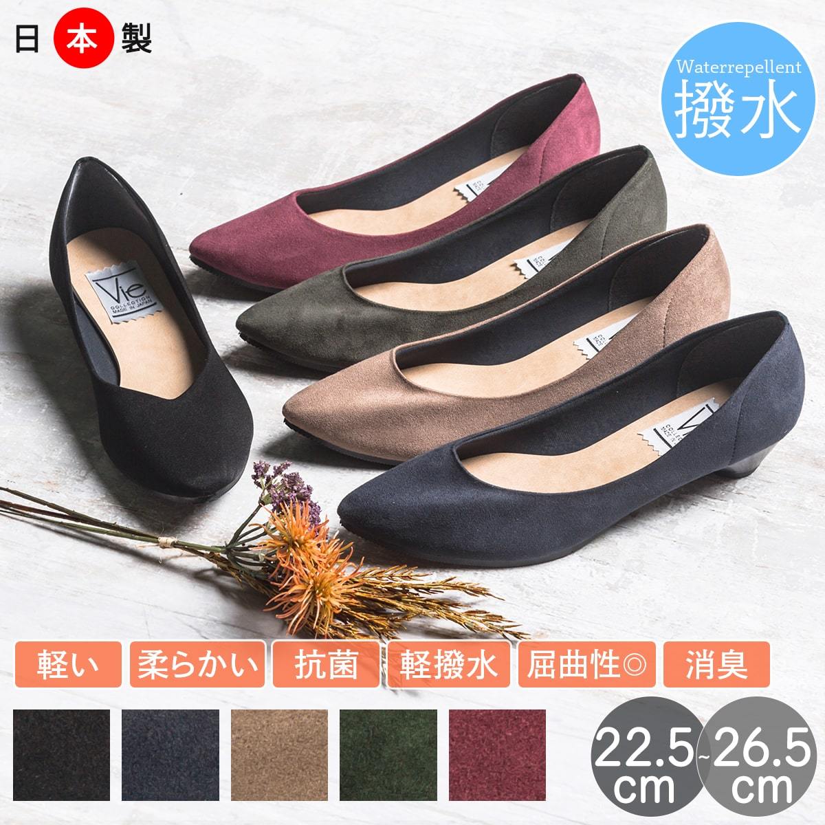 新品未使用品　バナナリバブリック ブラウン スエード パンプス Shuna パンプス 軽撥水 走れるパンプス スエード 日本製 レイン