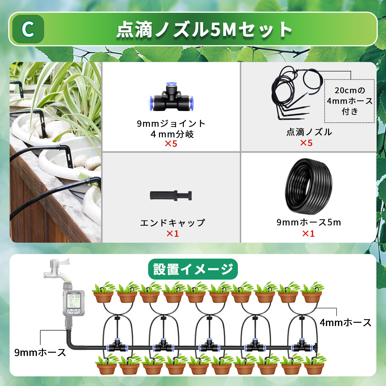 水やりセット ノズルセット クイック式 延長用 5m ホース 噴水 噴霧
