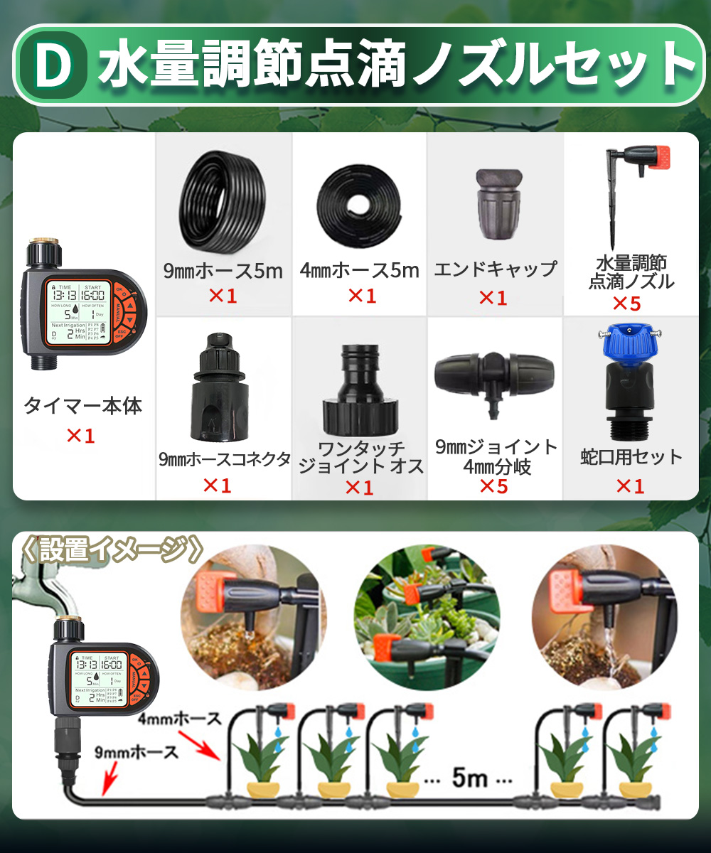 自動水やり機 スターターキット 8パターンタイマー 散水タイマー 自動散水 ガーデニング 鉢植え スプリンクラー 噴水 ミスト 灌漑  点滴 自動水やり器 |  | 04