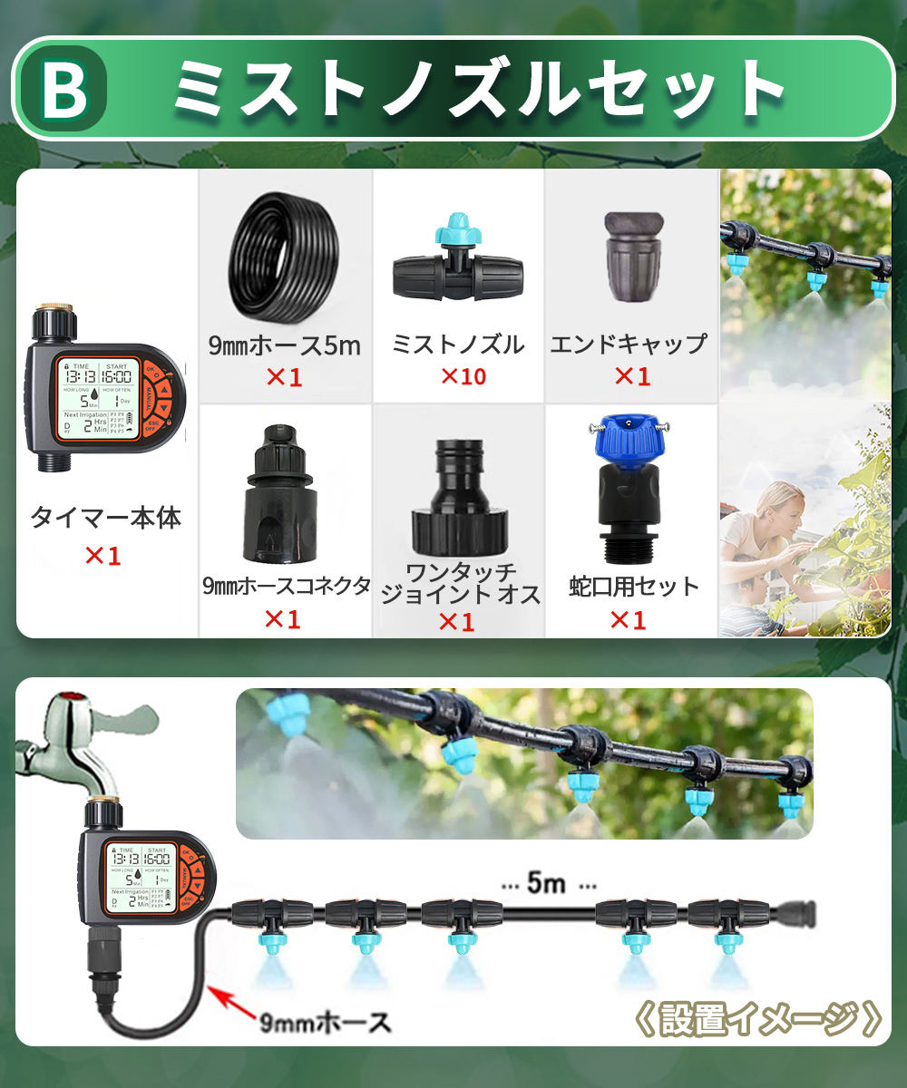 自動水やり機 スターターキット 8パターンタイマー 散水タイマー 自動散水 ガーデニング 鉢植え スプリンクラー 噴水 ミスト 灌漑  点滴 自動水やり器 |  | 02