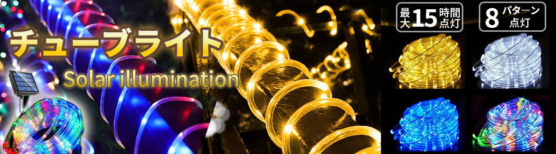 イルミネーションライト 電池式 200LED 全長20M 防水 リモコン付 8