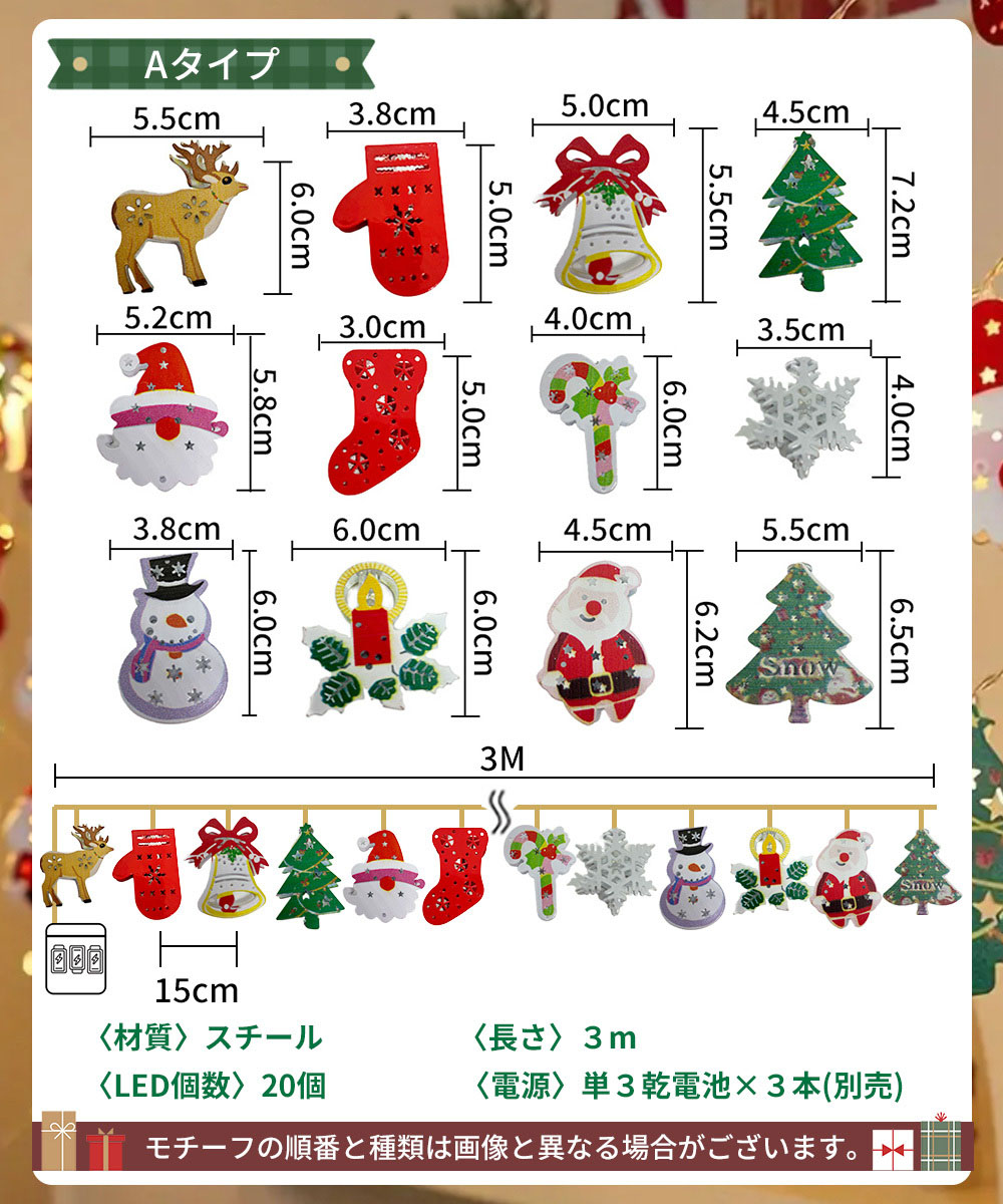 クリスマスライト LEDイルミネーション 電池式 3m クリスマス飾り 室内