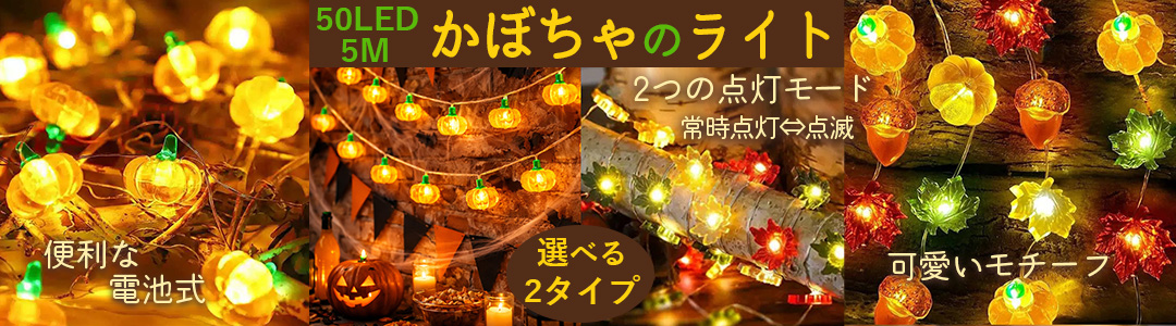 ハロウィン ライト 電池式 3m 20LED イルミネーション 屋外