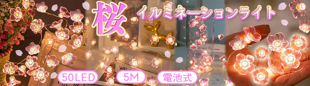 イルミネーションライト 電池式 200LED 全長20M 防水 リモコン付 8