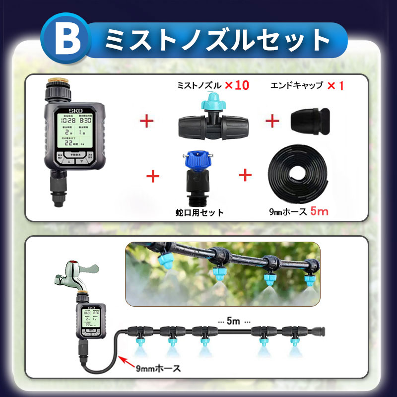 自動水やり機 スターターキット 大型パネル 日本語表示 散水タイマー 自動散水 ガーデニング 鉢植え スプリンクラー 噴水 ミスト 灌漑  点滴 自動水やり器 |  | 02