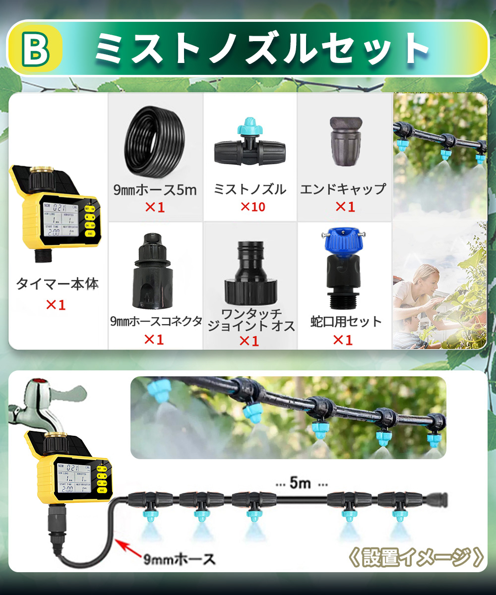 自動水やり機 スターターキット ソーラー充電式 USB兼用 散水