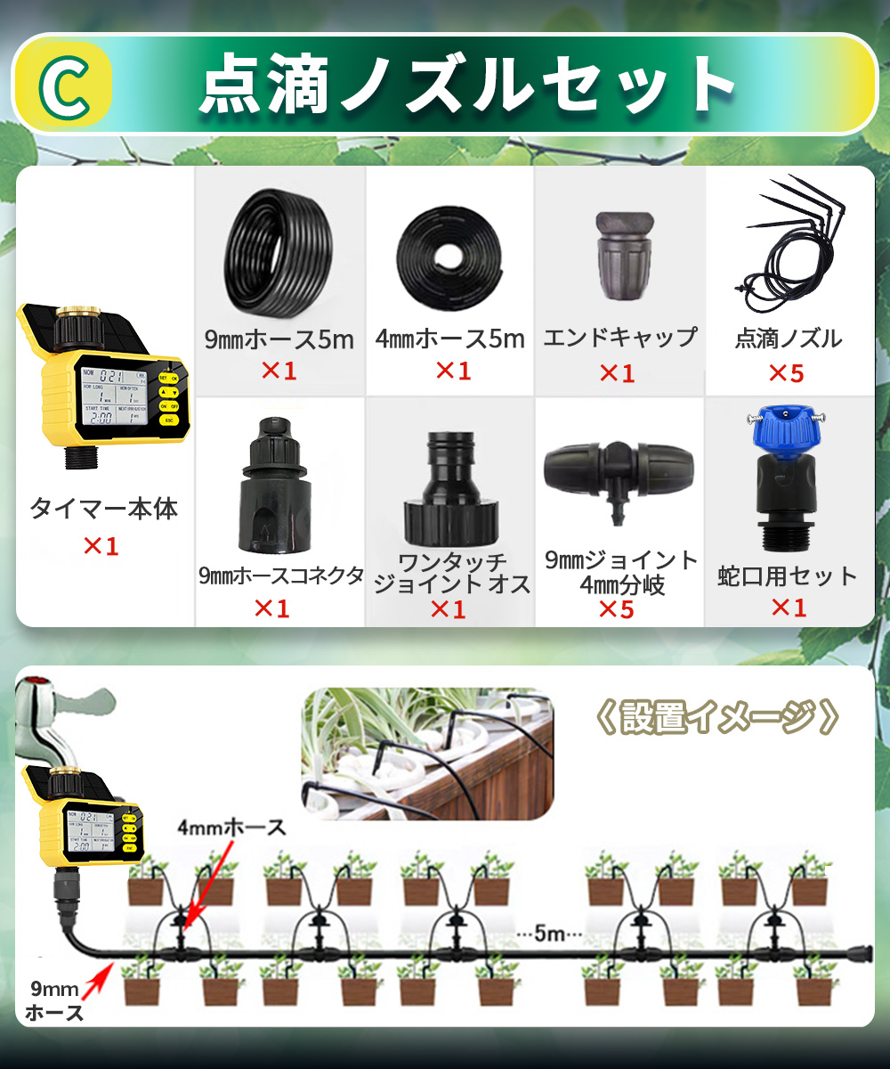 自動水やり機 スターターキット ソーラー充電式 USB兼用 散水