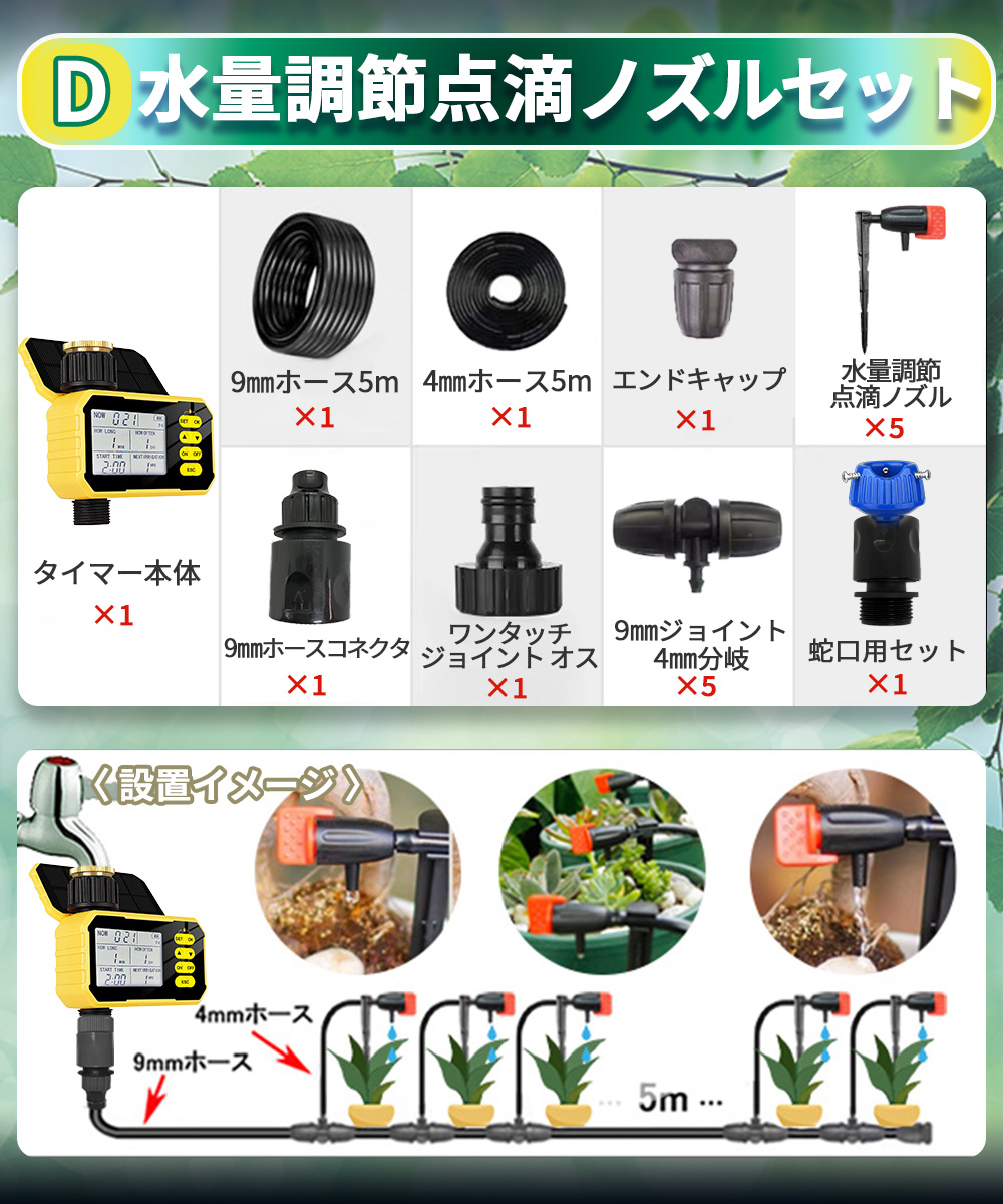 楽天市場】UNHO 自動散水 10mホース付き ドリップ散水システム