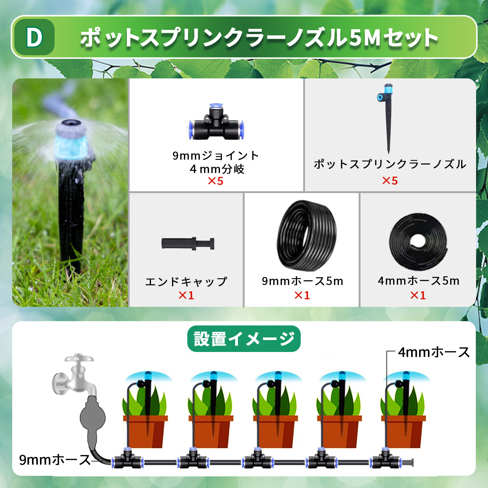 自動水やり機 スターターキット クイックシリーズ 日本語表示 散水タイマー ガーデニング 鉢植え スプリンクラー 噴水 ミスト 灌漑  点滴 自動水やり器 |  | 04