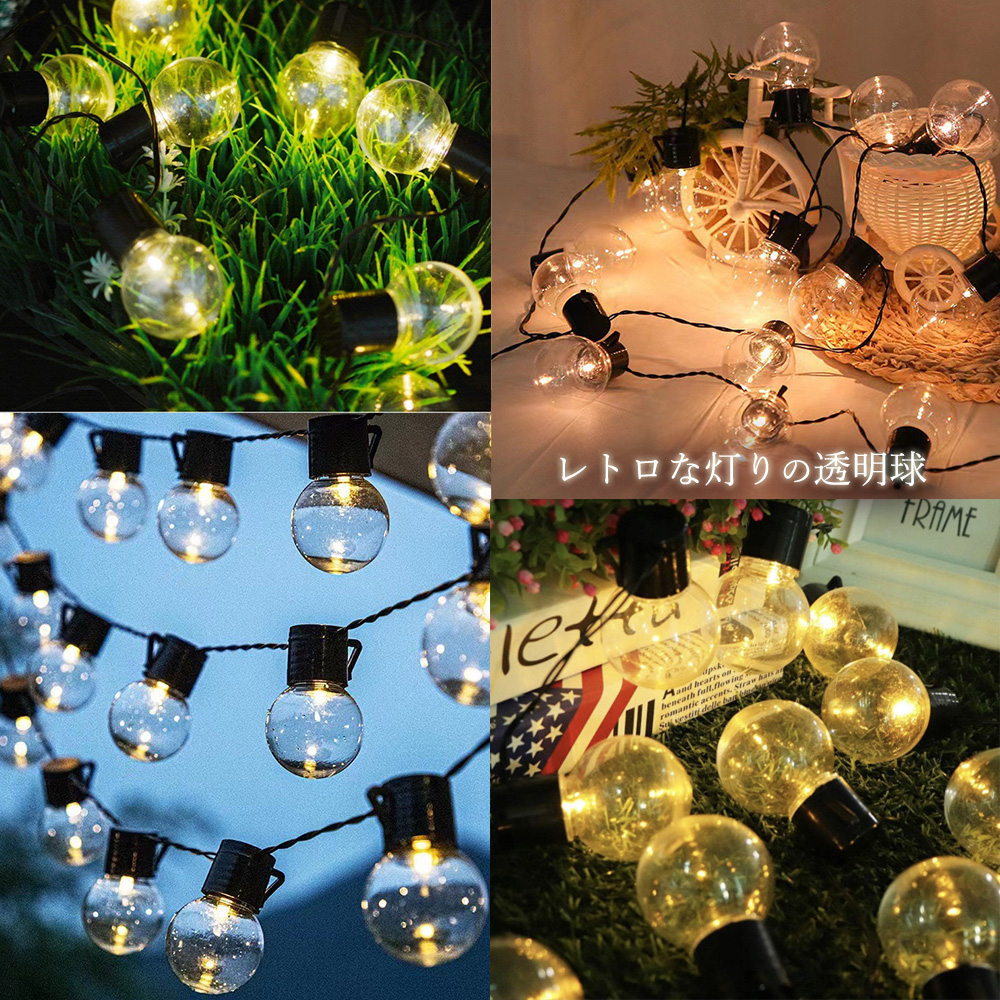 イルミネーションライト 20LED 8m ビッグボール 電池式 リモコン