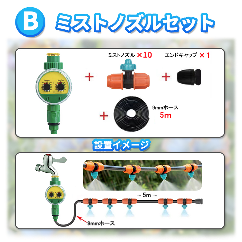 自動水やり器 スターターキット ダイヤル式 散水タイマー 自動散水