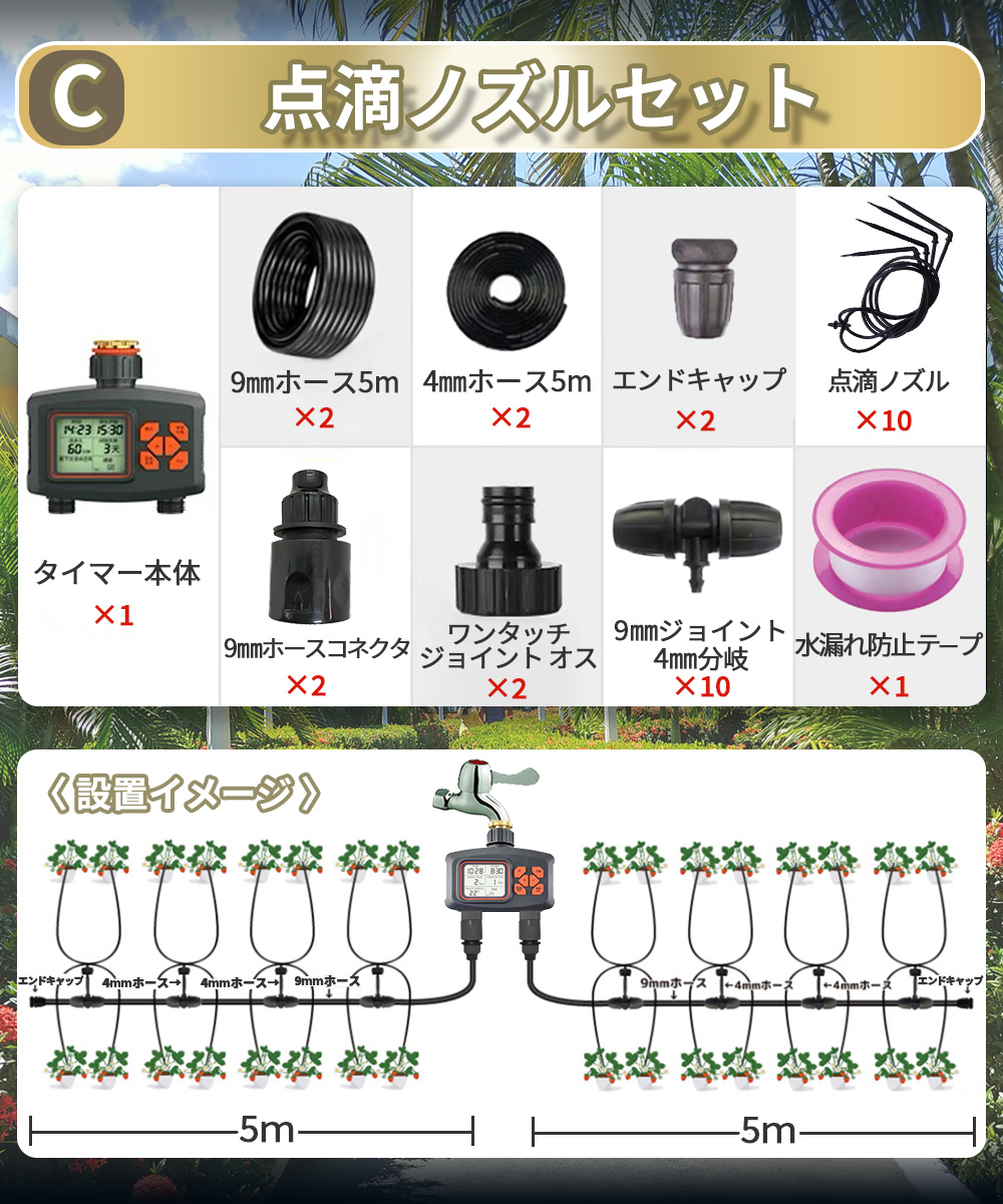 自動水やり機 スターターキット ダブルタイマー 散水タイマー 自動