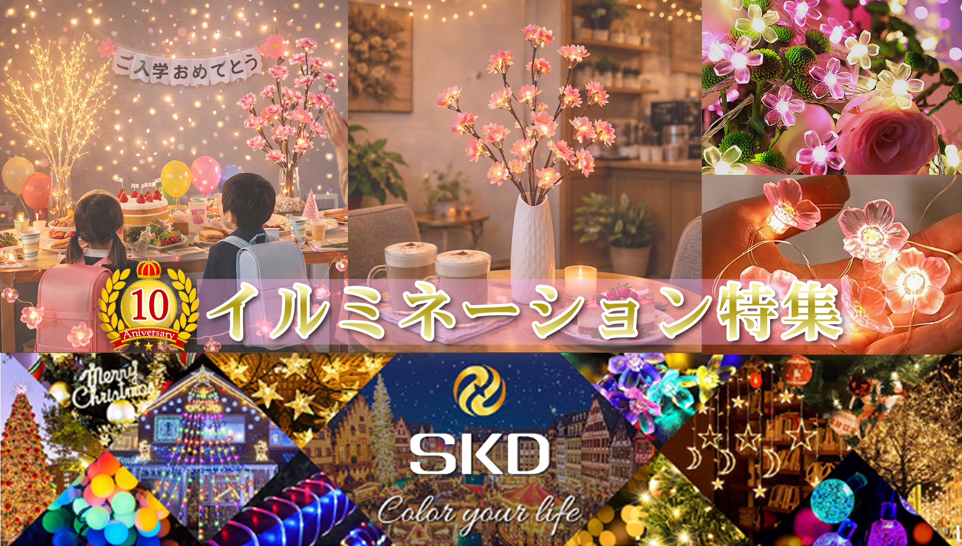 イルミネーションライト 電池式 200LED 全長20M 防水 リモコン付 8