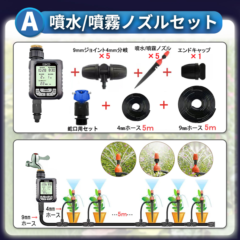 自動水やり機 スターターキット 大型パネル 日本語表示 散水タイマー 自動散水 ガーデニング 鉢植え スプリンクラー 噴水 ミスト 灌漑  点滴 自動水やり器 |  | 01