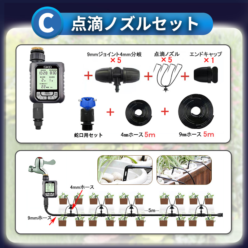自動水やり機 スターターキット 大型パネル 日本語表示 散水タイマー 自動散水 ガーデニング 鉢植え スプリンクラー 噴水 ミスト 灌漑  点滴 自動水やり器 |  | 03