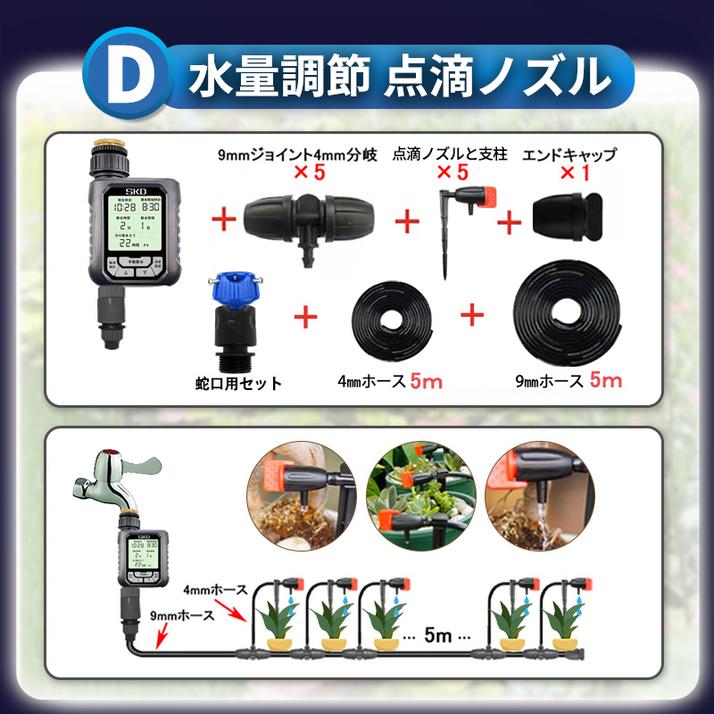 自動水やり機 スターターキット 大型パネル 日本語表示 散水タイマー 自動散水 ガーデニング 鉢植え スプリンクラー 噴水 ミスト 灌漑  点滴 自動水やり器 |  | 04