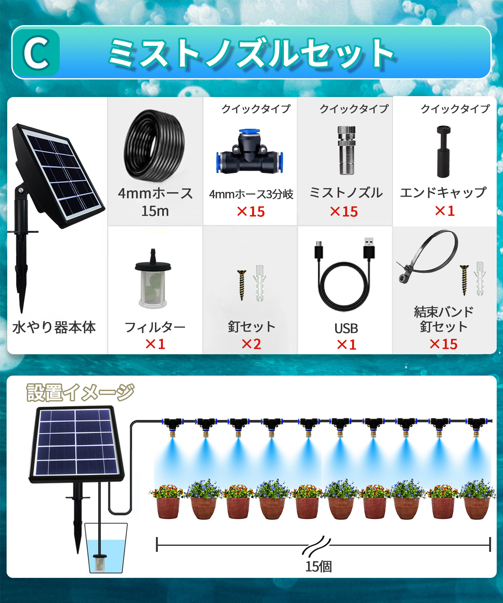 自動水やり器セット ソーラーポンプ式 ソーラー充電 USB充電 散水タイマー 点滴 ミスト ガーデニング  ベランダ プランター 植木鉢 鉢植え 灌漑 自動散水 |  | 03