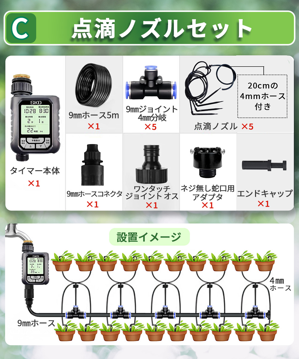 自動水やり機 スターターキット クイックシリーズ 日本語表示 散水