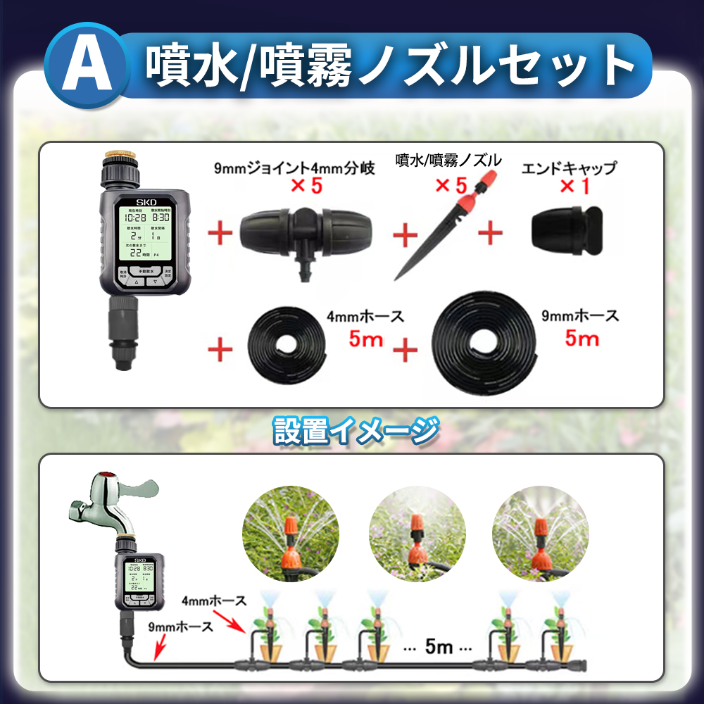 自動水やり機 スターターキット 大型パネル 日本語表示 散水タイマー 自動散水 ガーデニング 鉢植え スプリンクラー 噴水 ミスト 灌漑 点滴  自動水やり器 : mizuyari-oogata-set : 駿華堂Yahoo!店 - 通販 - Yahoo!ショッピング