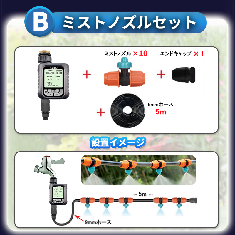 自動水やり機 スターターキット 大型パネル 日本語表示 散水タイマー 自動散水 ガーデニング 鉢植え スプリンクラー 噴水 ミスト 灌漑 点滴  自動水やり器