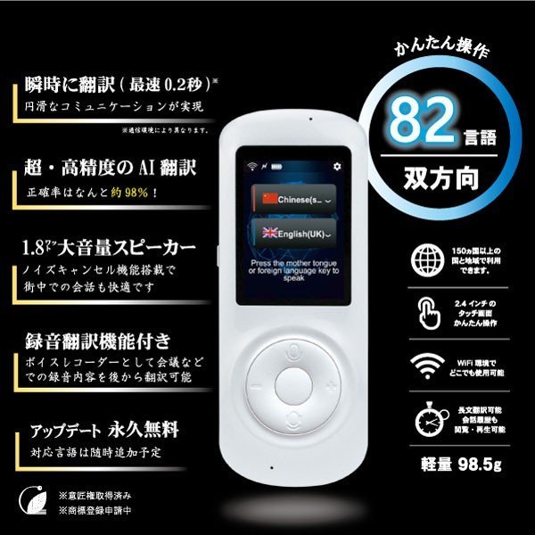 「送料無料」音声翻訳機 82ヵ国言語対応 最速0.3秒 瞬間 双方向 通訳機 Wi-Fi対応 2.4インチ オンライン ポッケットサイズ ポケサイズ  トーク : tyt001 : 春夏秋冬ヤフーショップ - 通販 - Yahoo!ショッピング