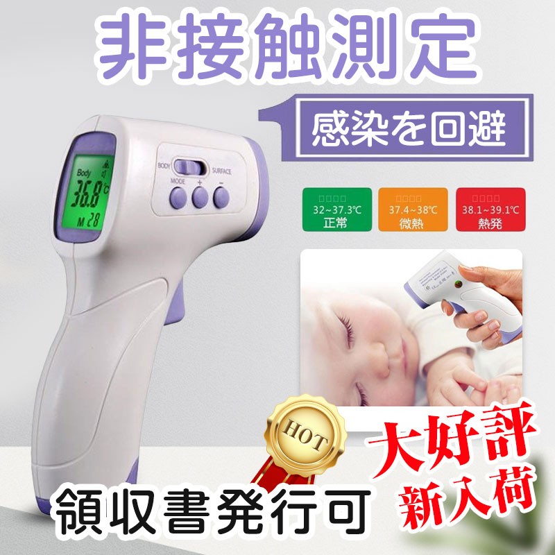 体温計 非接触 体温計 おでこ 体温計 スマート赤外線額温度計 高精度 学校用 企業用 非接触型 体温測定 大人 ことも 赤ちゃん体温計 Ak 5 Aura 通販 Yahoo ショッピング